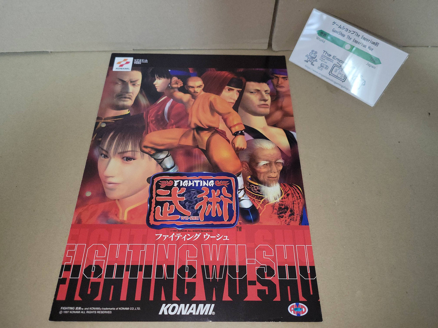 Fighting Wu-Shu Promo Flyer A4 - arcade artset art set