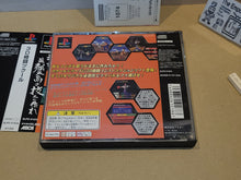 Load image into Gallery viewer, 3D KAKUTOU TSUKURU - Sony PS1 Playstation
