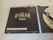 Load image into Gallery viewer, Soukyugurentai Otokuyo - Sega Saturn SegaSaturn
