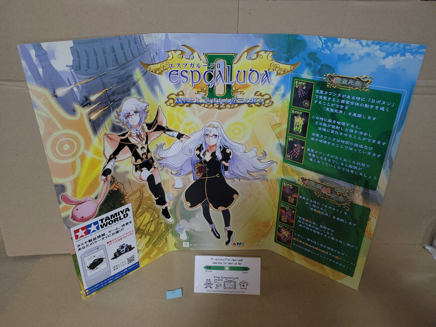 Espgaluda II POP - Arcade poster artset
