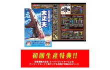 Load image into Gallery viewer, Dodonpachi DAI-OU-JOU Re-Incarnation Ultra LIMITED EDITION  - Nintendo Switch sw nsw
