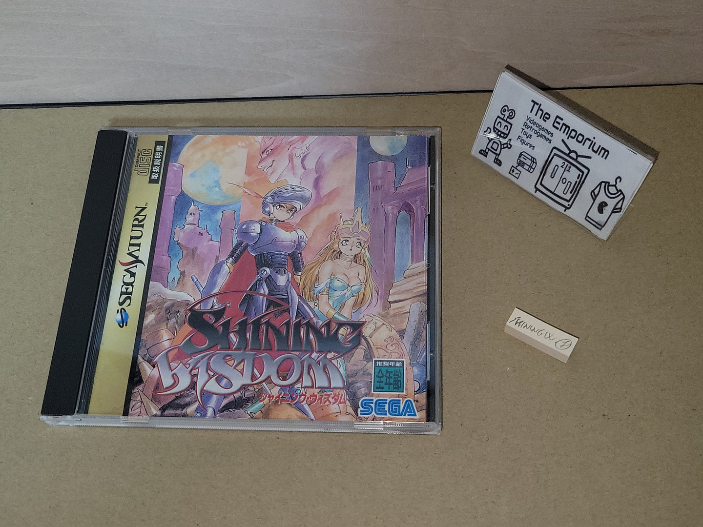 Shining Wisdom - Sega Saturn sat stn