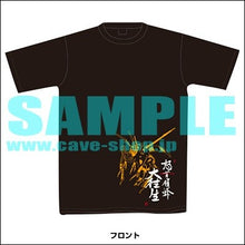 Load image into Gallery viewer, Dodonpachi Daioujou with Pin  Original Cave shirt - t-shirt shirt dress  tshirt original
