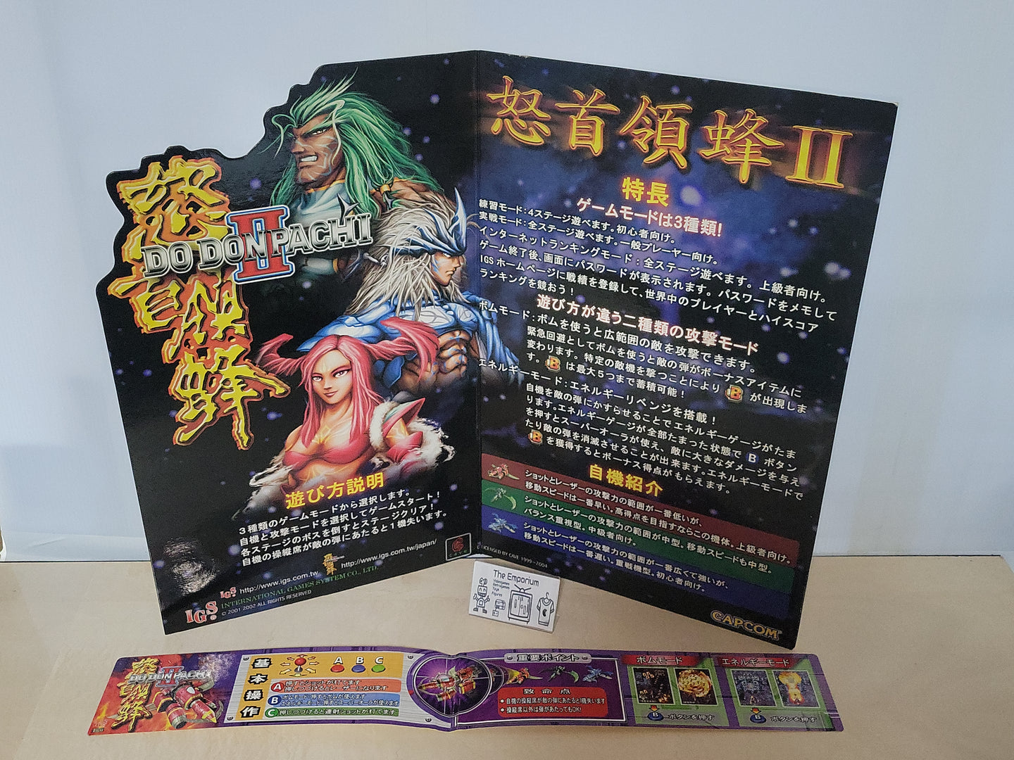 Dodonpachi II POP + Strip -  arcade artset art set
