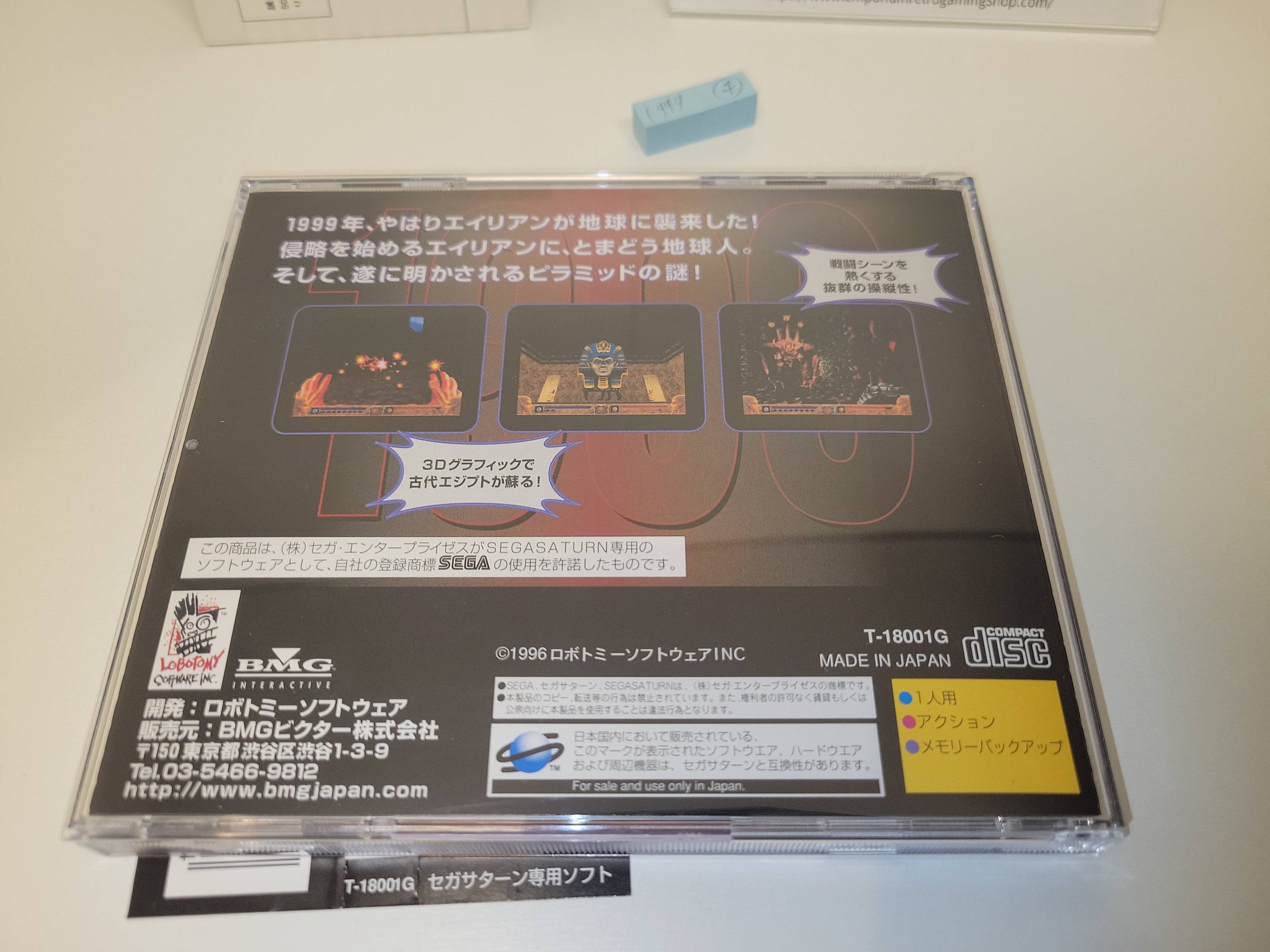 SEIREKI 1999 Pharoah no Fukkatsu - Sega Saturn SegaSaturn – The