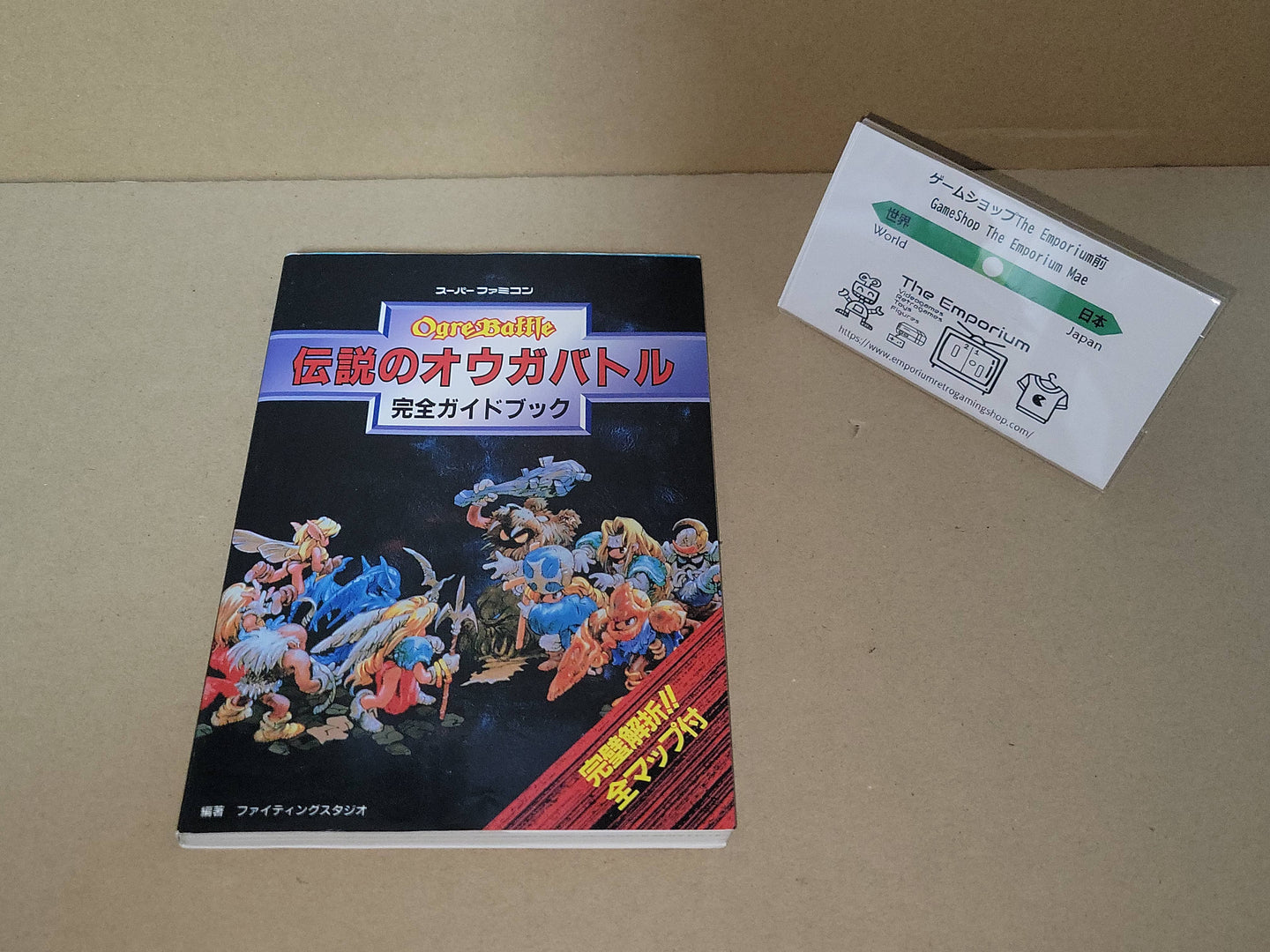 Ogre Battle: The Black Knight Guide Book  - book
