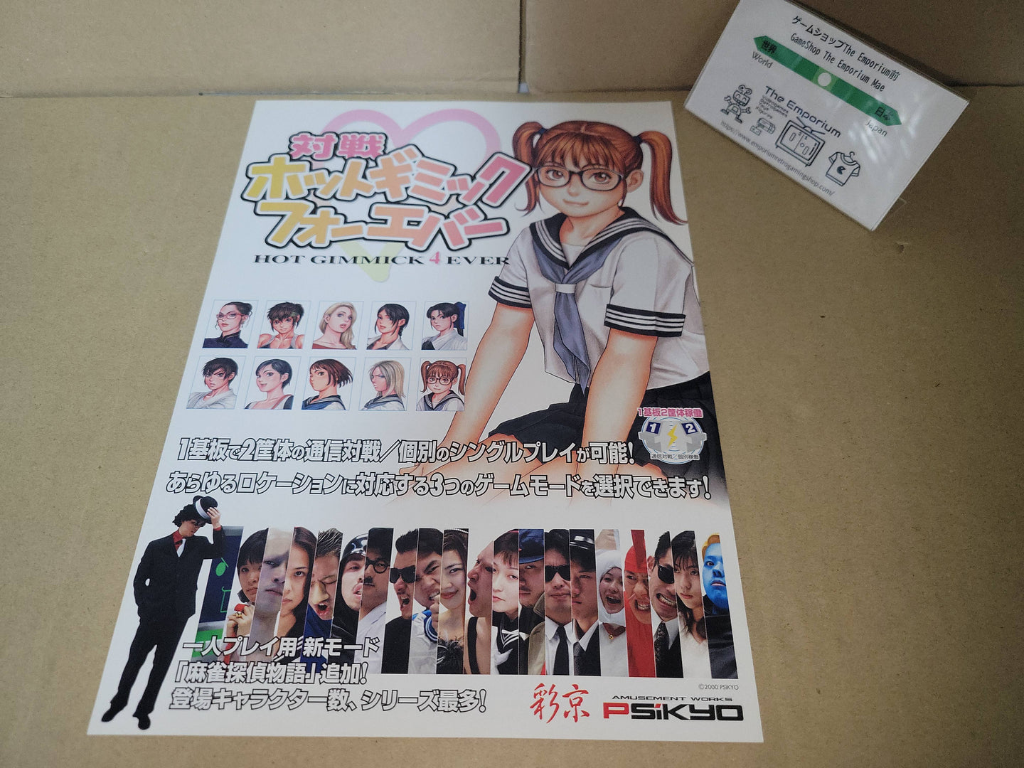 Hot Gimmick 4 Ever Promo Flyer A4 - arcade artset art set