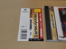 Load image into Gallery viewer, Soukyugurentai Otokuyo - Sega Saturn SegaSaturn

