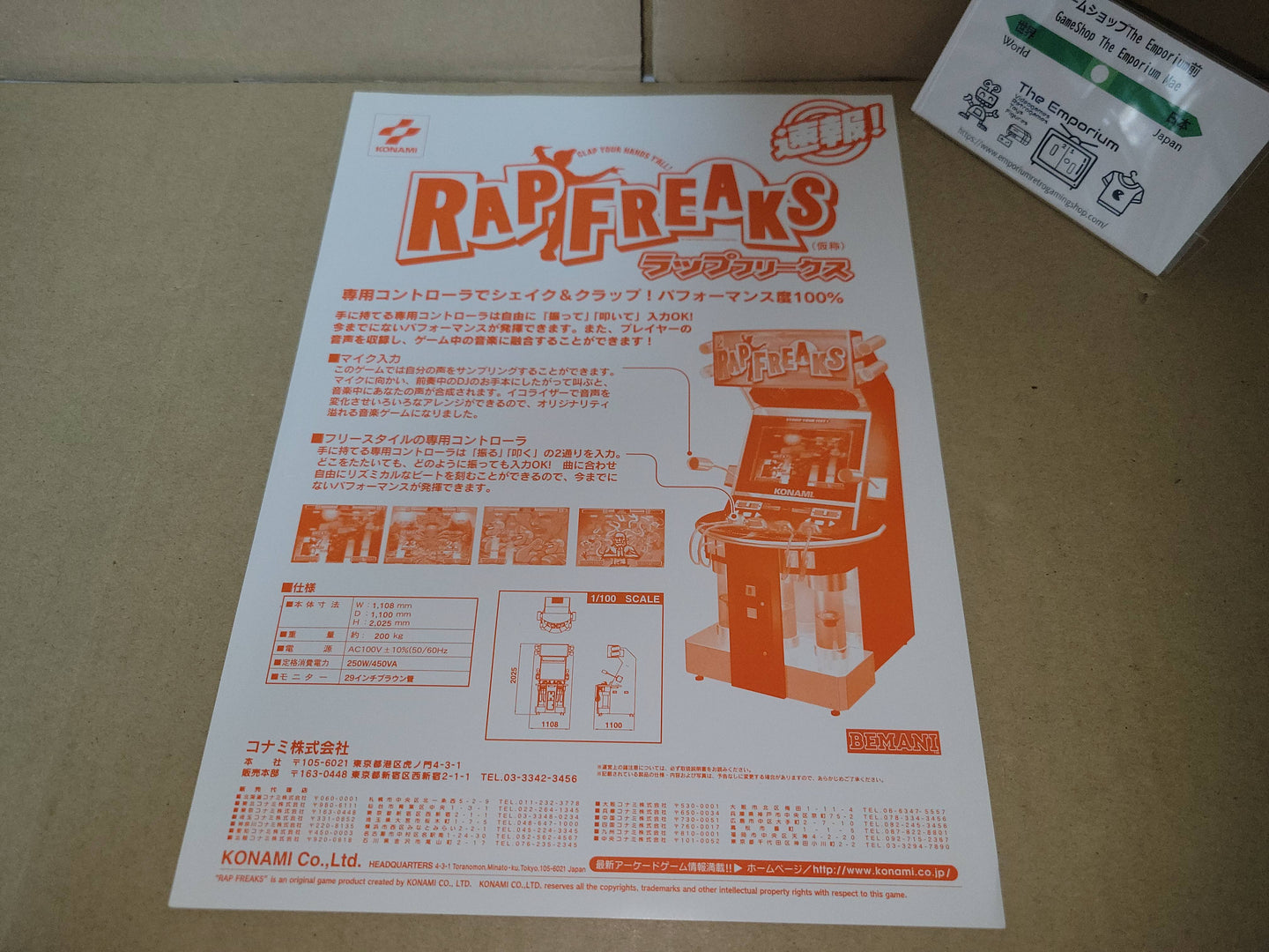 RapFreaks Promo Flyer A4 - arcade artset art set