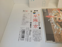 Load image into Gallery viewer, SNK Characters Sounds Collection vol.1 Kyo Kusanagi - Music cd soundtrack
