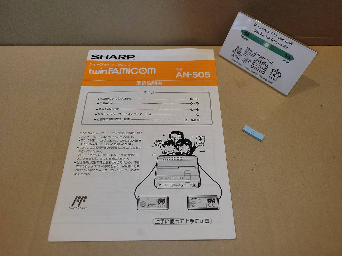 Sharp Twin Famicom AN505 Manual - Nintendo Fc Famicom