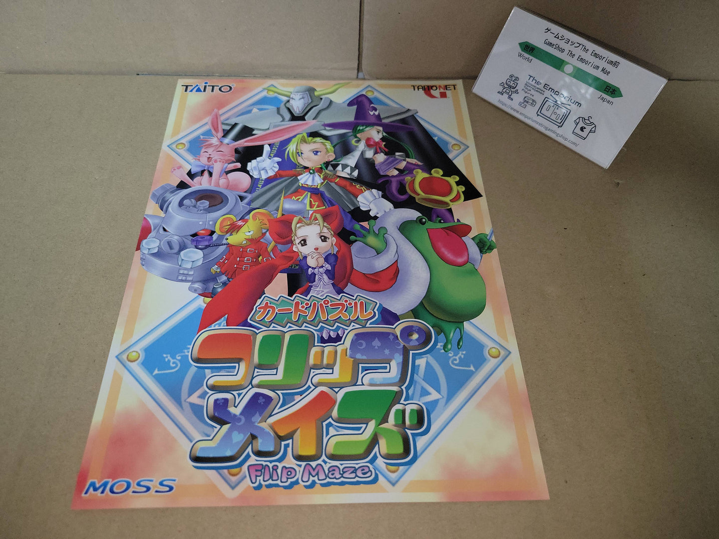 Flip Maze Promo Flyer A4 - arcade artset art set