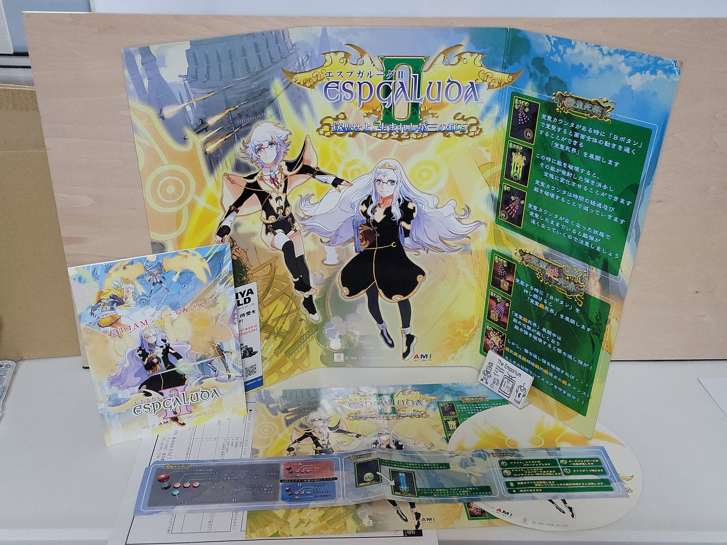 Espgaluda II Artset + Commercial flyer -  arcade artset art set