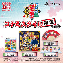 Load image into Gallery viewer, preorder release date: 2/7/2026 - Ganbare Goemon Daishuugo! Konami Style Limited Edition - Sony PS5 Playstation 5
