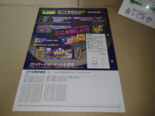 Load image into Gallery viewer, BeatMania 2nd Mix Promo Flyer A4 - arcade artset art set
