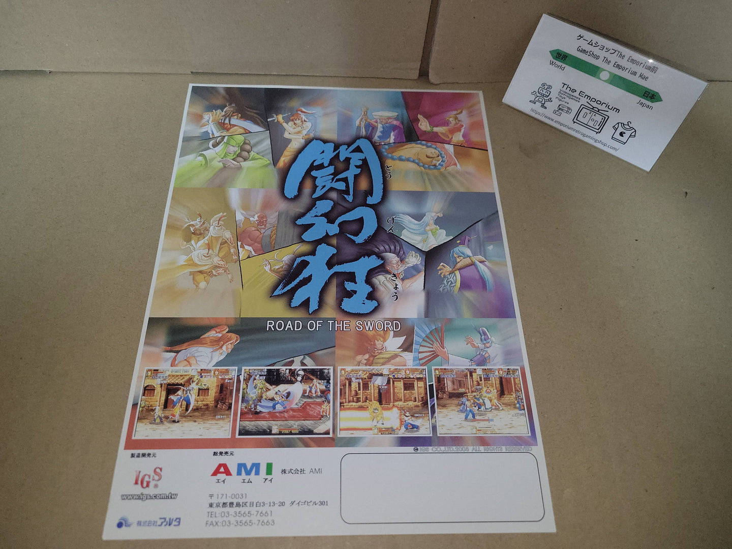 Road of the Sword Promo Flyer A4 - arcade artset art set