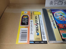 Load image into Gallery viewer, Rouka ni Ichidant-R - Sega Saturn sat stn
