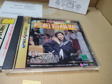 Load image into Gallery viewer, Wakamatsu Syougi Jyuku - Sega Saturn sat stn
