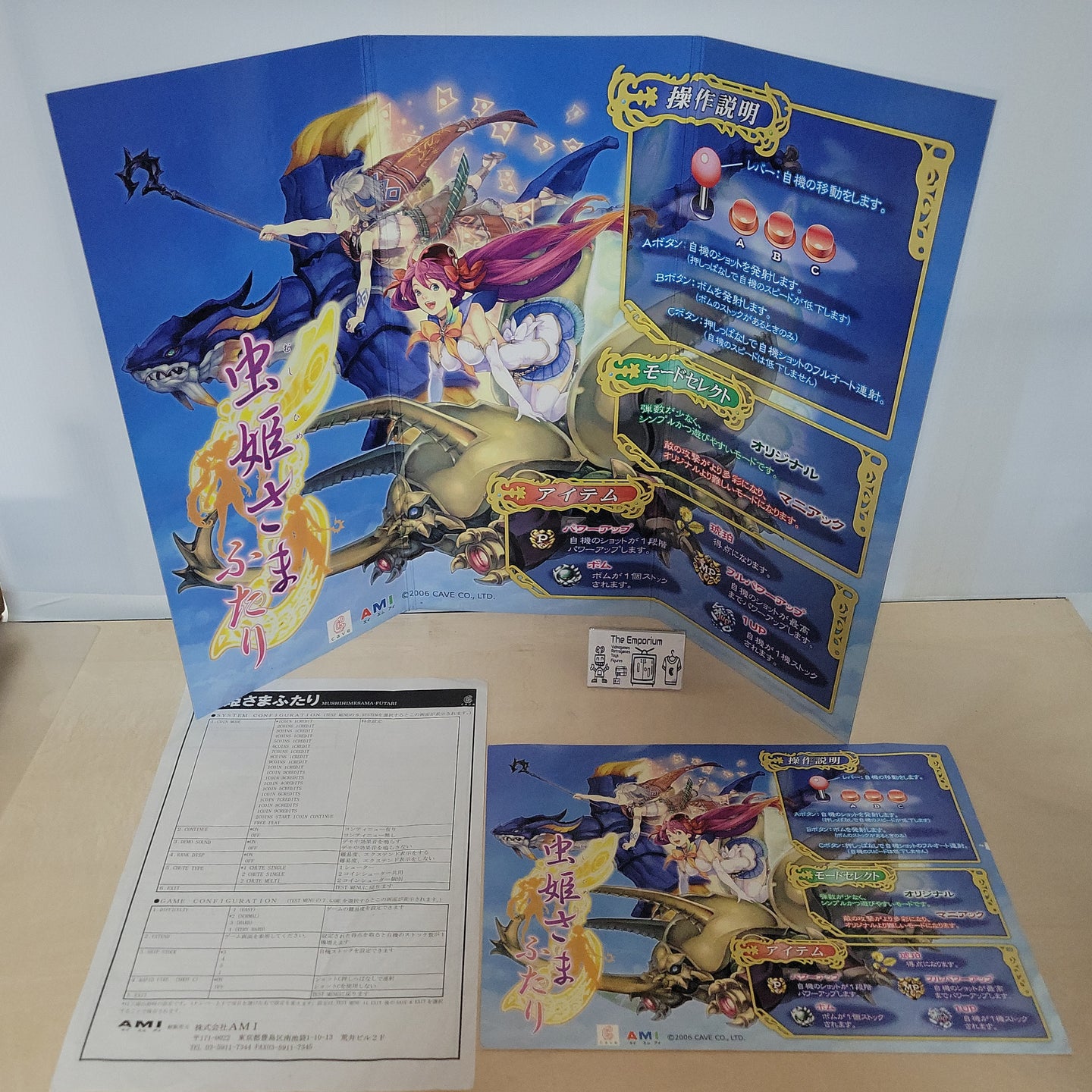 Mushihime Sama Futari artset and POP -  arcade artset art set
