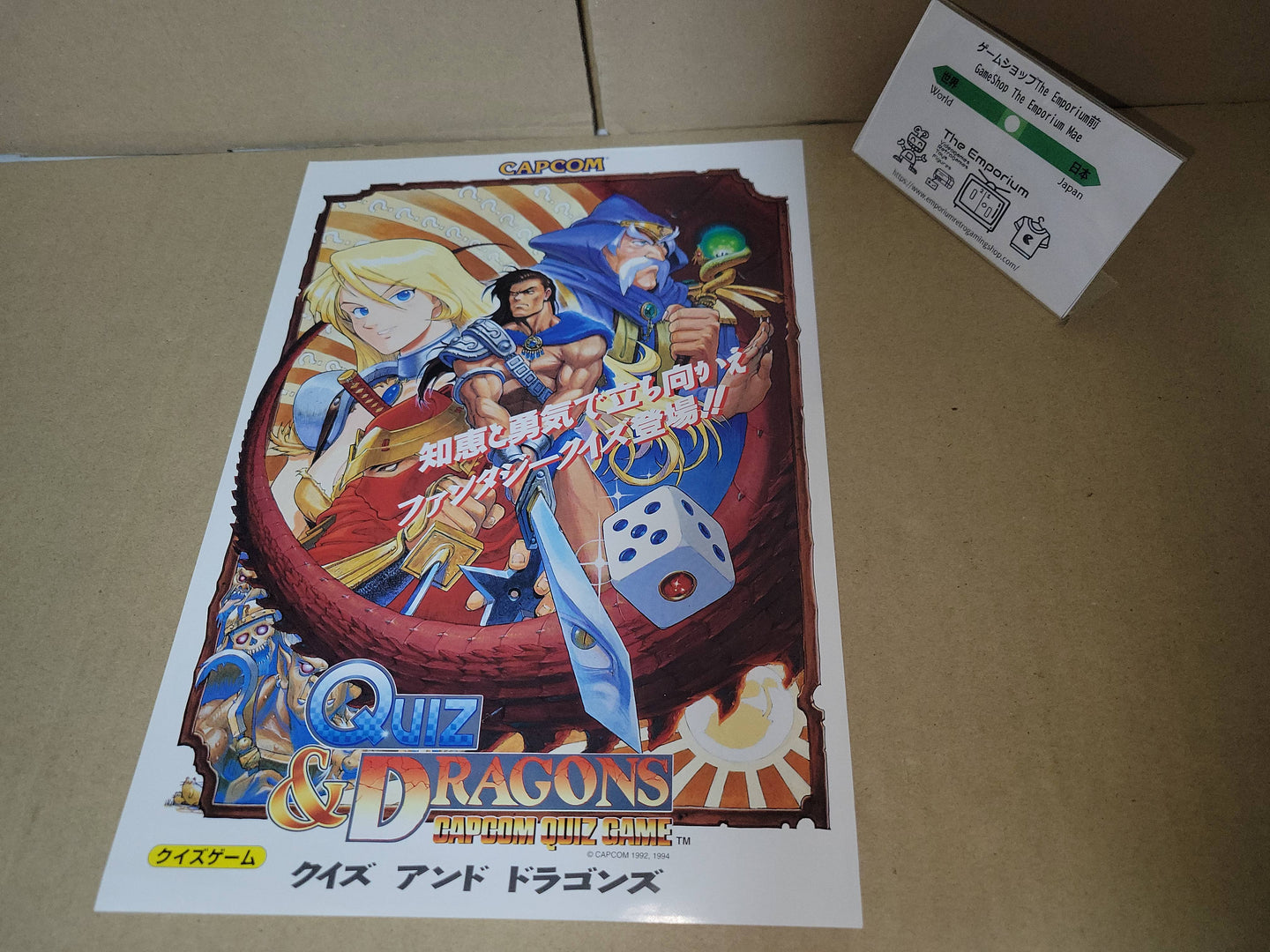 Quiz & Dragons Promo Flyer A4 - arcade artset art set