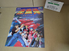 Load image into Gallery viewer, Gekirindan Promo Flyer A4 - arcade artset art set
