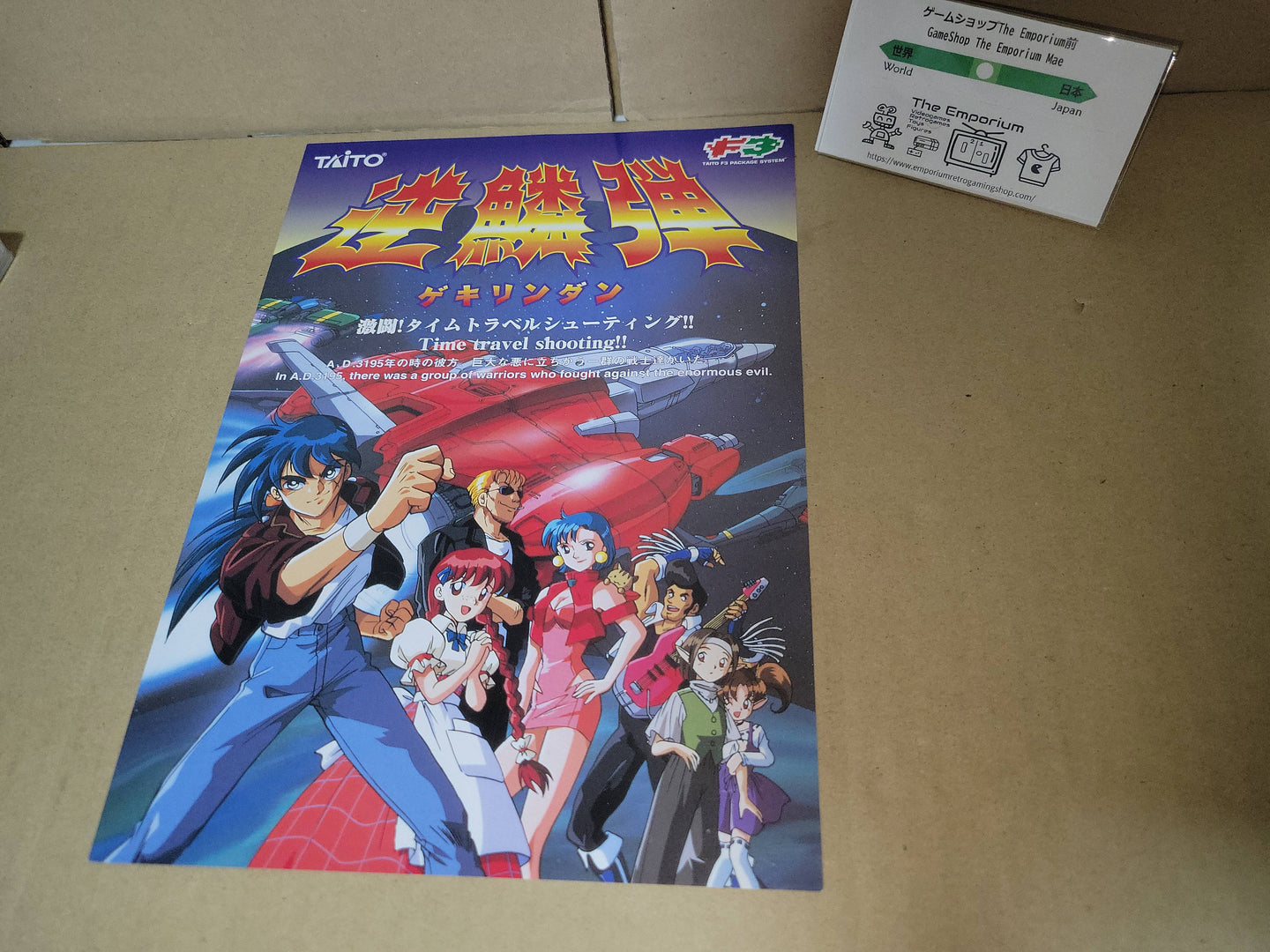 Gekirindan Promo Flyer A4 - arcade artset art set