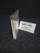 Load image into Gallery viewer, Chou Kousoku Gran Doll [new sealed] - Sony PS1 Playstation

