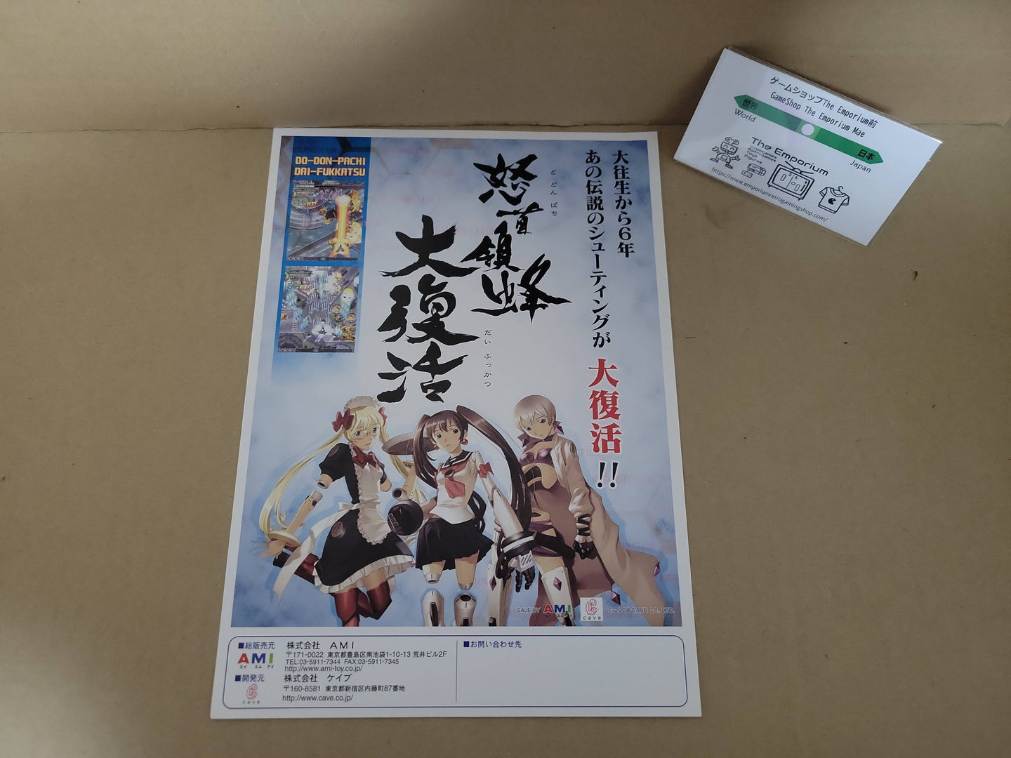 DoDonPachi DaiFukkatsu Promo Flyer A4 - arcade artset art set