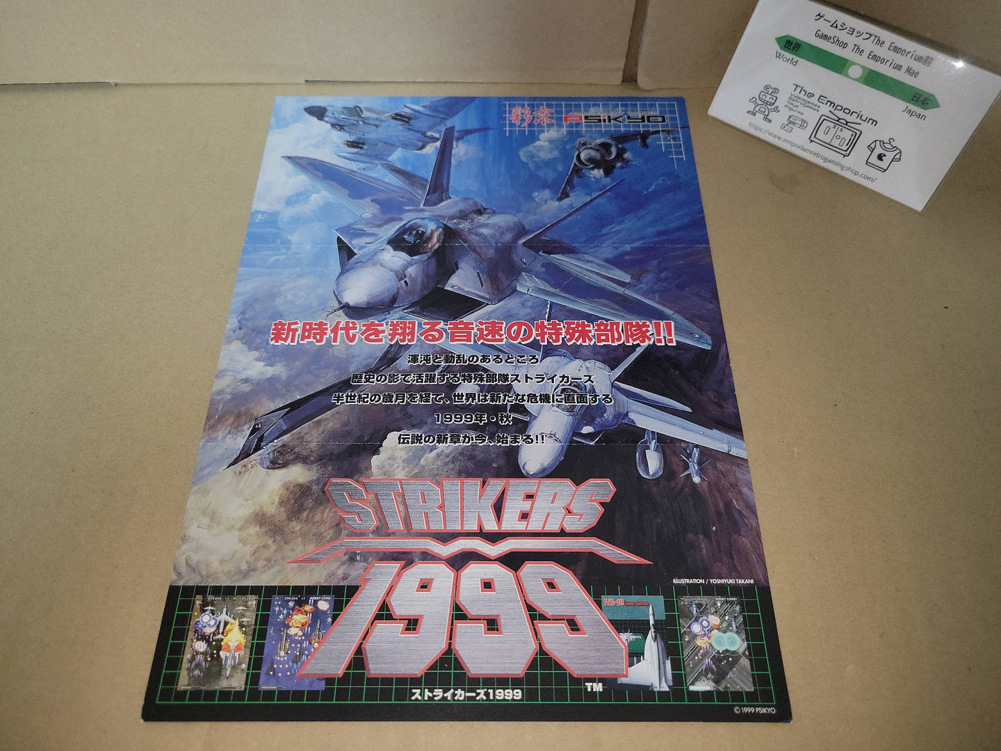 Strikers 1999 Promo Flyer A4 - arcade artset art set