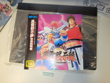 Load image into Gallery viewer, Fu'un Mokushiroku: Kakuto Sosei / Savage Reign - Snk Neogeo AES NG
