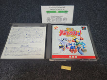 Load image into Gallery viewer, Gokujou Parodius - Sony PS1 Playstation
