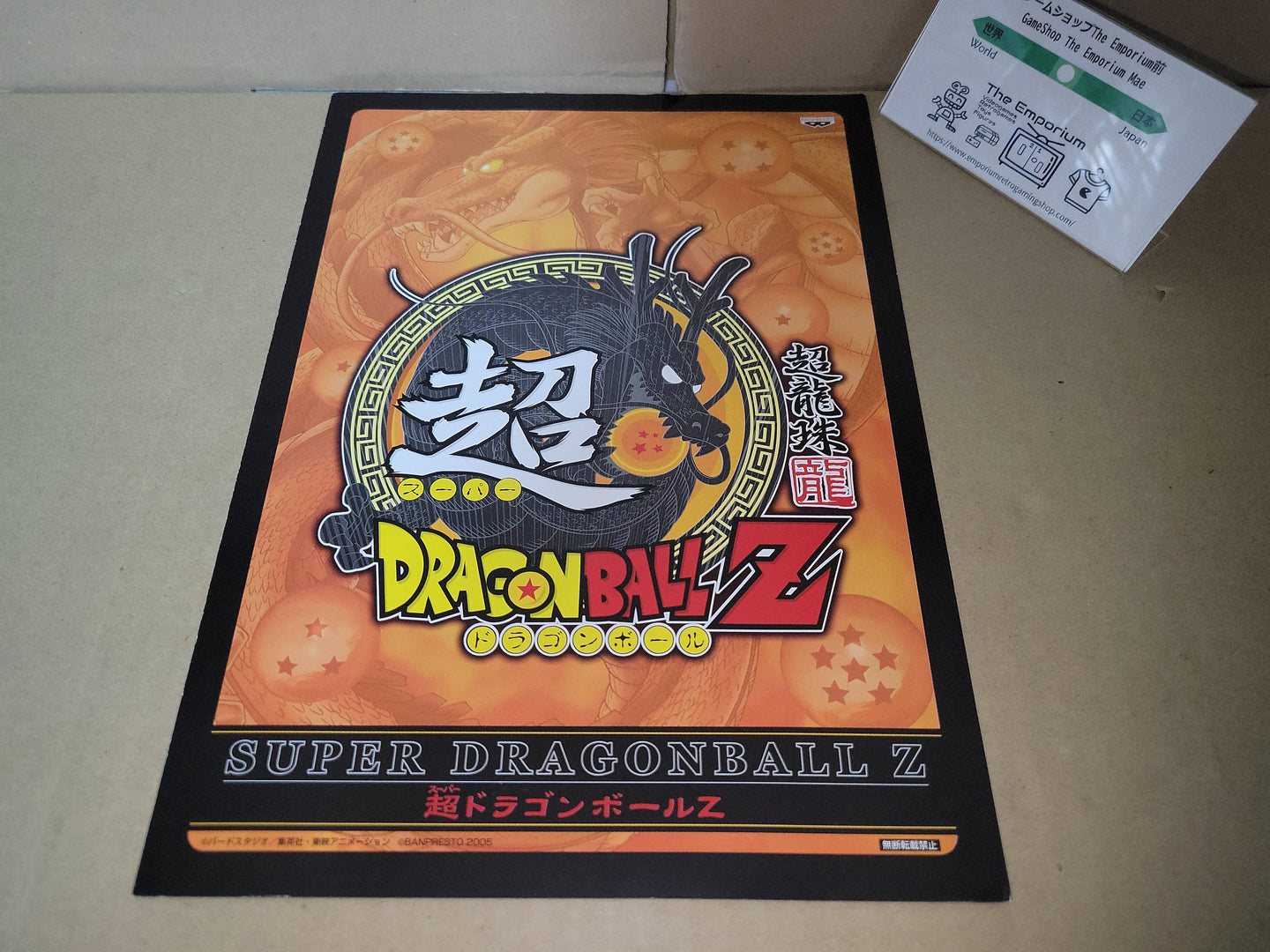 Super DragonBall Z Promo Flyer A4 - arcade artset art set