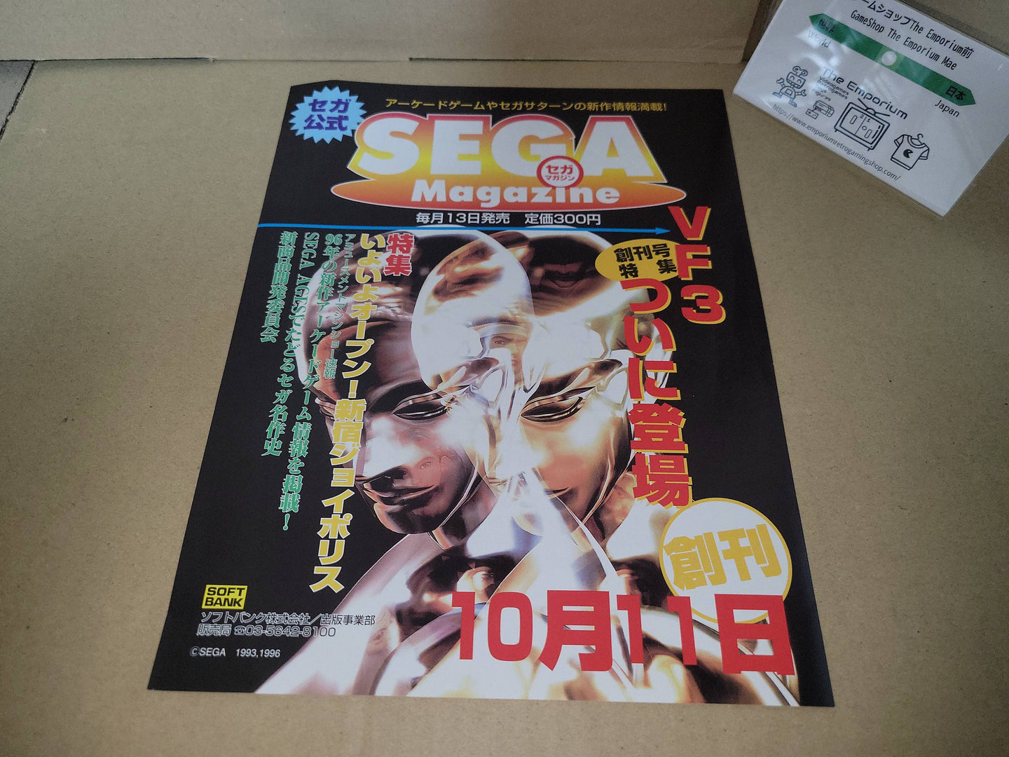 Virtua Fighter 3 Merch on Sale Promo Flyer A4 - arcade artset art set