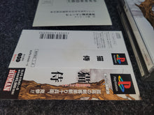 Load image into Gallery viewer, Neko-zamurai - Sony PS1 Playstation
