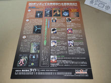 Load image into Gallery viewer, Shikigami no Shiro 2 Promo Flyer A4 - arcade artset art set
