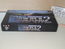Load image into Gallery viewer, Drift King Shutokou Battle 2 - Nintendo Sfc Super Famicom
