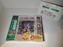Load image into Gallery viewer, TANTEI JINGUJI SABURO - TOMISIBI GA KIENUMANI - Sony PS1 Playstation
