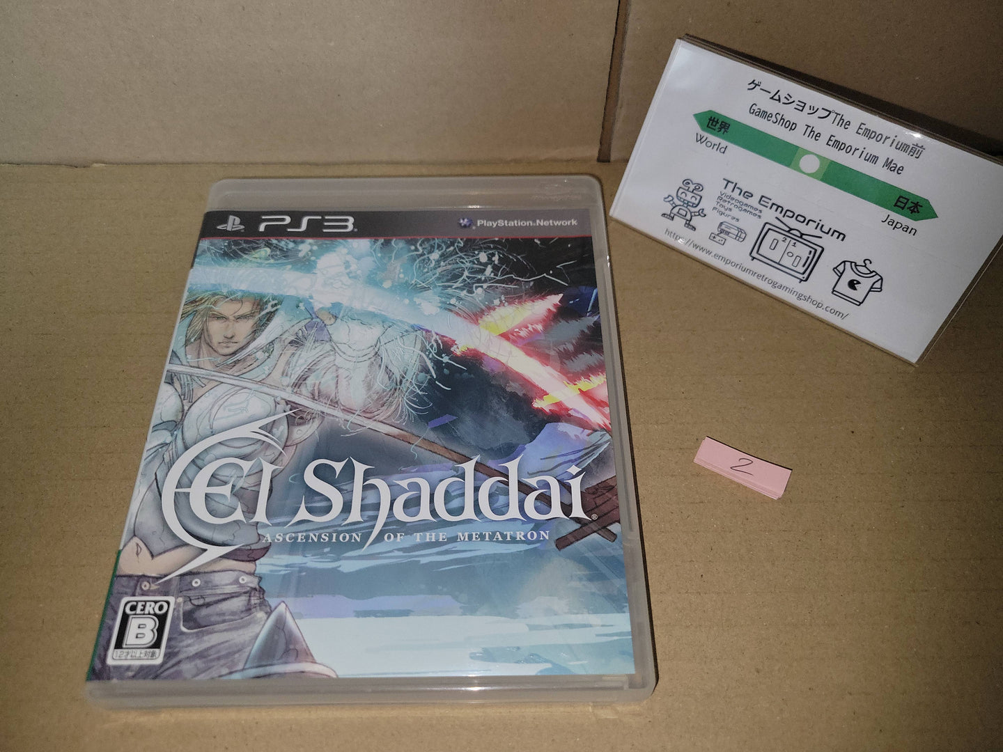 El Shaddai - Sony PS3 Playstation 3