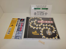 Load image into Gallery viewer, Ultimate sokoban / Kyuukyoku no Soukoban - 3D Puzzle &amp; Cinema - Sony PS1 Playstation
