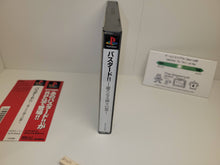 Load image into Gallery viewer, Bastard!! - Sony PS1 Playstation
