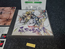 Load image into Gallery viewer, Sengoku Cyber Fujimaru Jigokuhen - Sony PS1 Playstation
