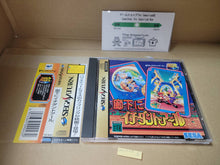 Load image into Gallery viewer, Rouka ni Ichidant-R - Sega Saturn sat stn
