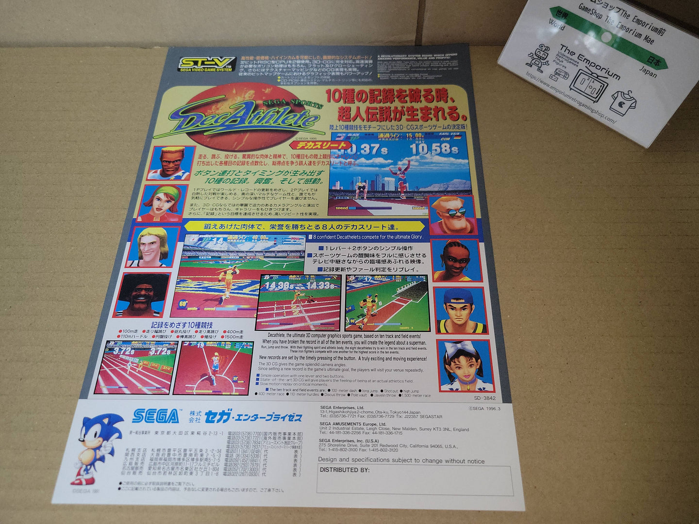 DecAthlete Promo Flyer A4 - arcade artset art set