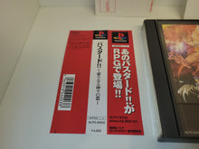 Load image into Gallery viewer, Bastard!! - Sony PS1 Playstation
