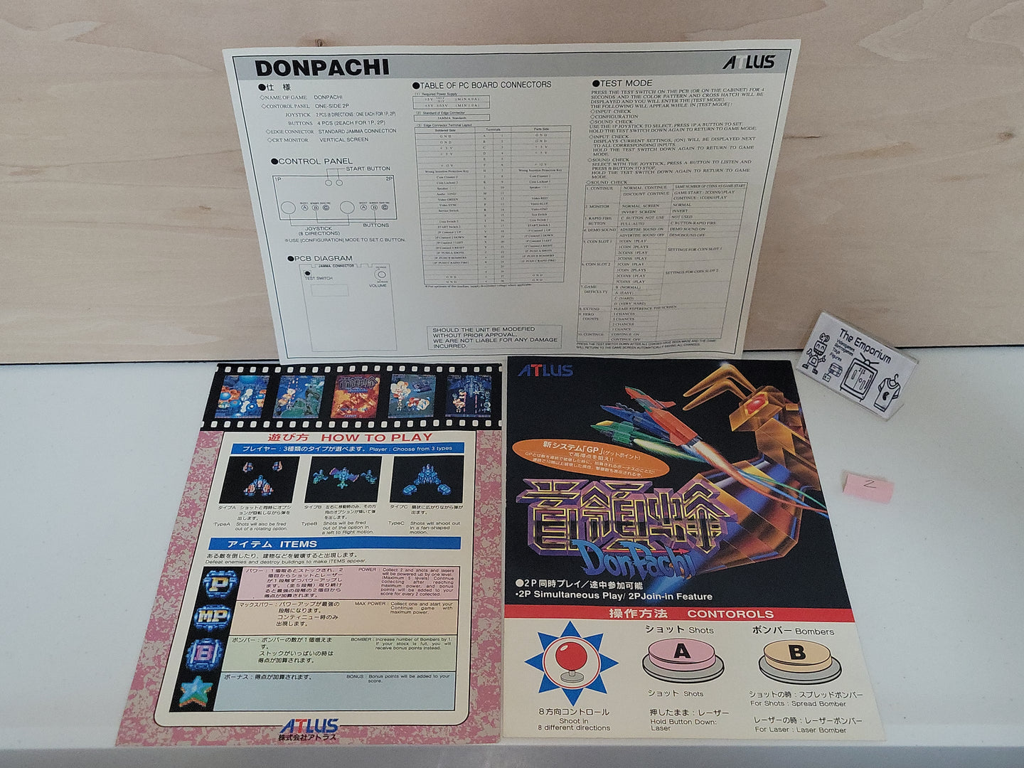 Donpachi Artset - Arcade poster artset