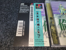Load image into Gallery viewer, London Seirei Tantei-dan - Sony PS1 Playstation
