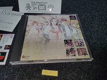 Load image into Gallery viewer, TOKYO MAJIN HIGH SCHOOL OBORO KITAN - Sony PS1 Playstation
