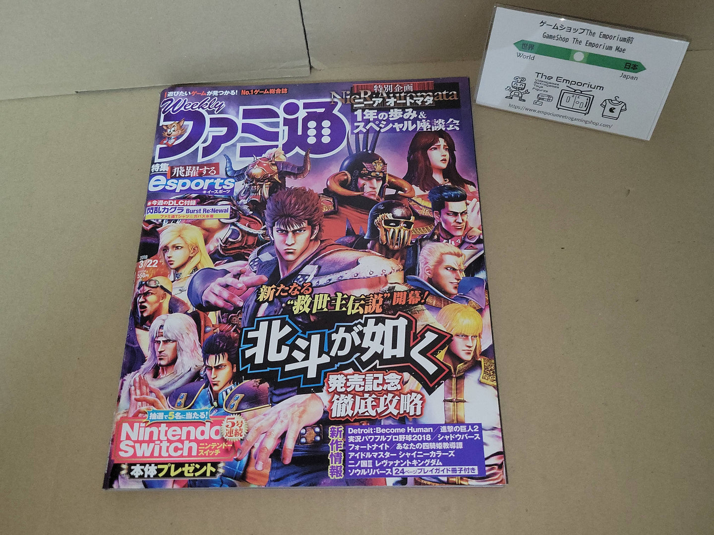 Famitsu May 22, 2018 issue - Magazine Book