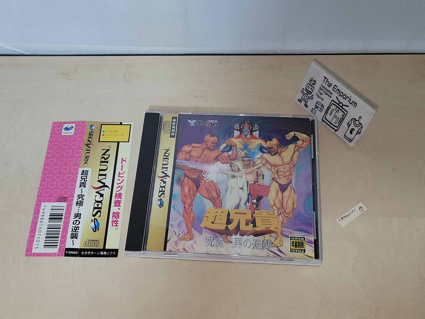 Choaniki: Kyuukyoku Muteki Ginga Saikyou Otoko - Sega Saturn SegaSaturn