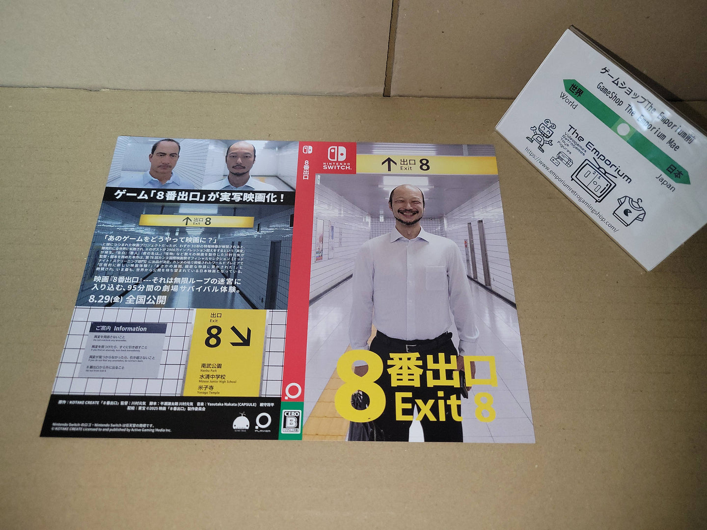 Switch Exit 8 Flyer -  Free / Freebie / Promo